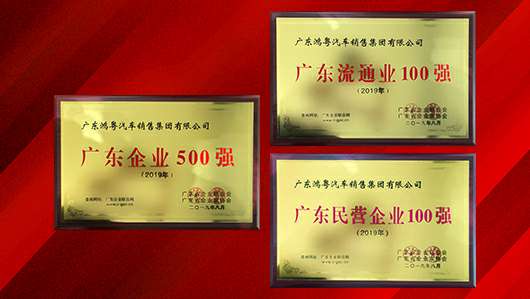 喜讯!爱游戏ayx·网站官网登陆入口-爱游戏online(中国)上榜广东企业500强等三大榜单(图2) 喜讯!爱游戏ayx·网站官网登陆入口-爱游戏online(中国)上榜广东企业500强等三大榜单(图2)