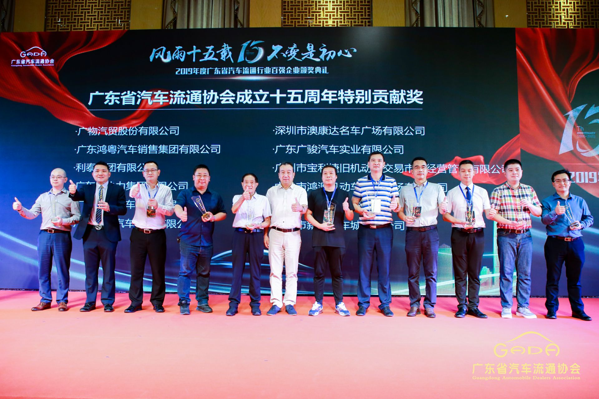喜报丨爱游戏ayx·网站官网登陆入口-爱游戏online(中国)“包揽”省汽车流通行业颁奖礼53项大奖(图2) 喜报丨爱游戏ayx·网站官网登陆入口-爱游戏online(中国)“包揽”省汽车流通行业颁奖礼53项大奖(图2)