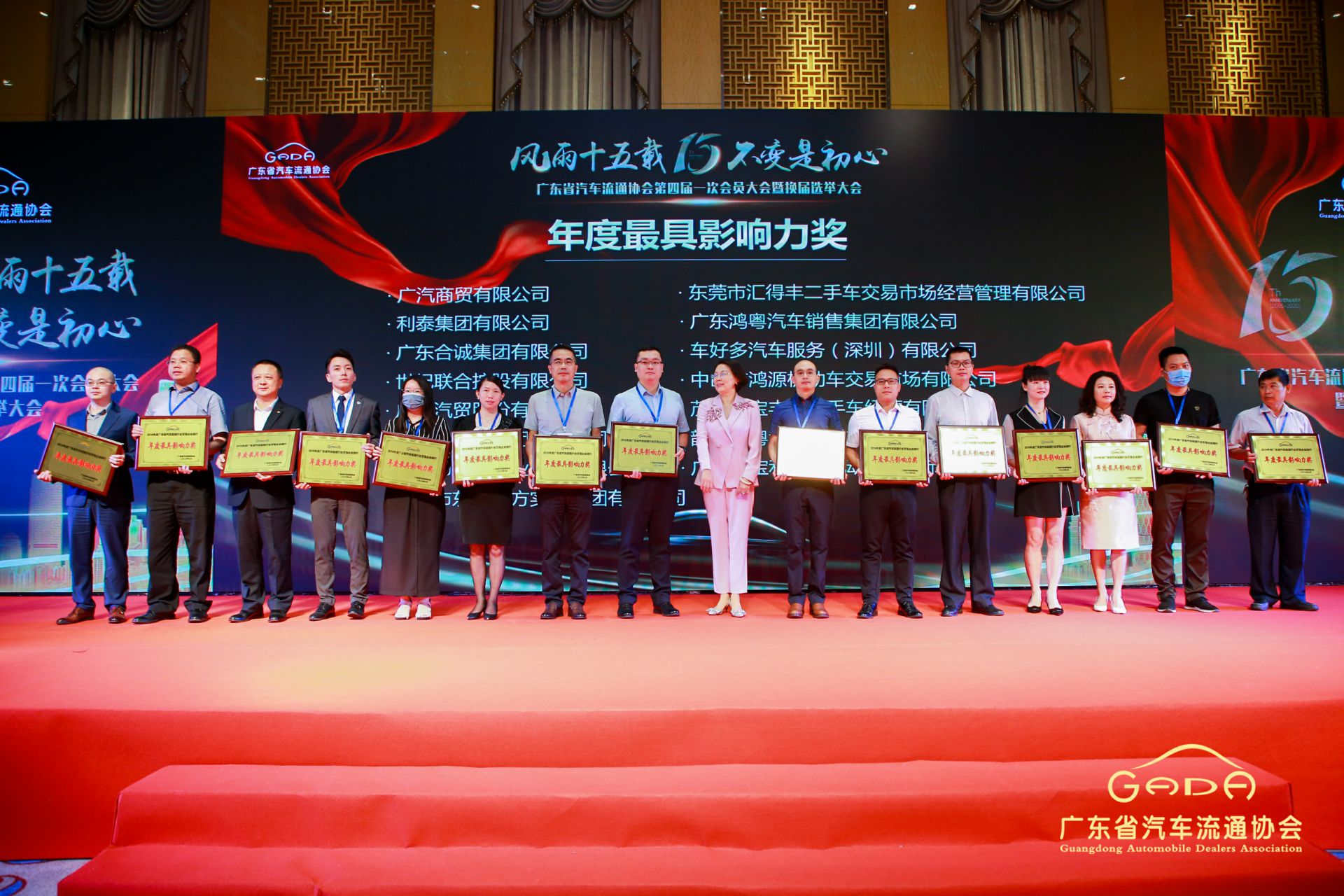 喜报丨爱游戏ayx·网站官网登陆入口-爱游戏online(中国)“包揽”省汽车流通行业颁奖礼53项大奖(图6) 喜报丨爱游戏ayx·网站官网登陆入口-爱游戏online(中国)“包揽”省汽车流通行业颁奖礼53项大奖(图6)