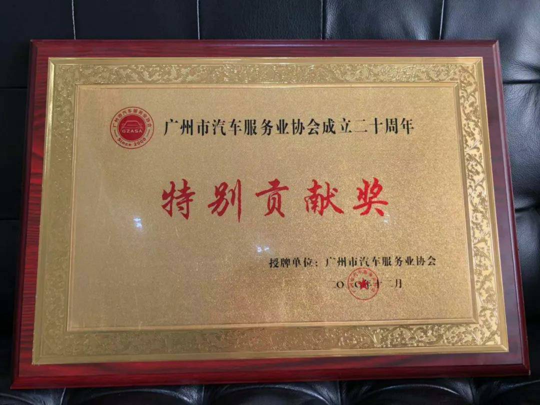 【喜讯】爱游戏ayx·网站官网登陆入口-爱游戏online(中国)入榜“2020中国汽车经销商集团百强排行榜”(图3)
