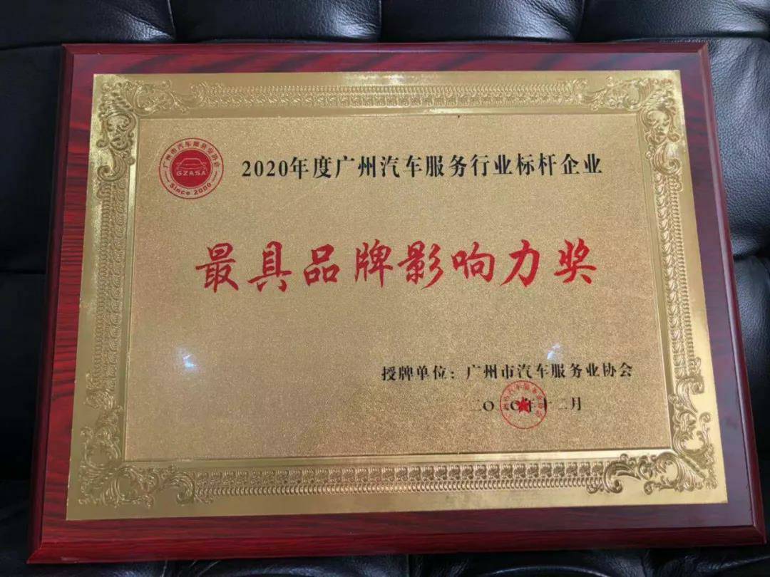 【喜讯】爱游戏ayx·网站官网登陆入口-爱游戏online(中国)入榜“2020中国汽车经销商集团百强排行榜”(图4)