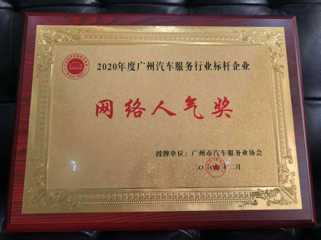 【喜讯】爱游戏ayx·网站官网登陆入口-爱游戏online(中国)入榜“2020中国汽车经销商集团百强排行榜”(图5)