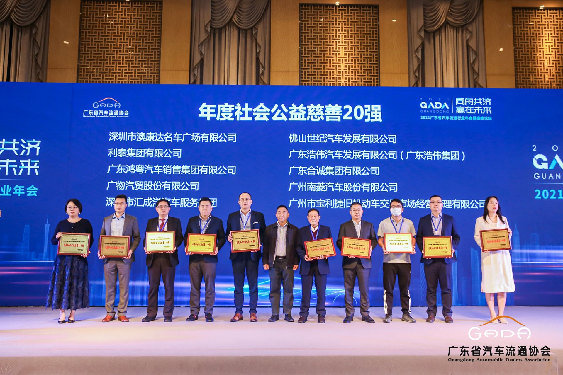 喜讯丨爱游戏ayx·网站官网登陆入口-爱游戏online(中国)荣获省汽车流通行业颁奖礼13项大奖(图3)