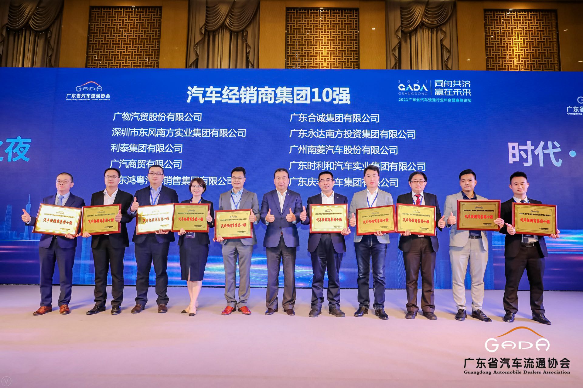 喜讯丨爱游戏ayx·网站官网登陆入口-爱游戏online(中国)荣获省汽车流通行业颁奖礼13项大奖(图2)