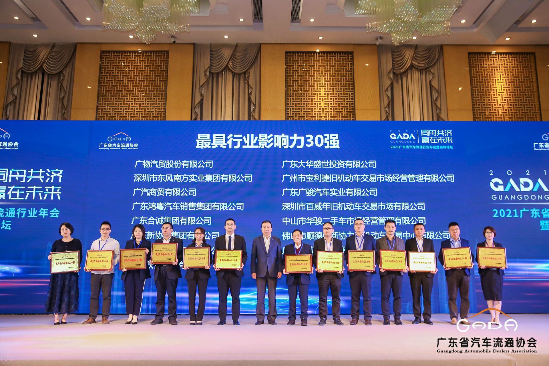 喜讯丨爱游戏ayx·网站官网登陆入口-爱游戏online(中国)荣获省汽车流通行业颁奖礼13项大奖(图4)