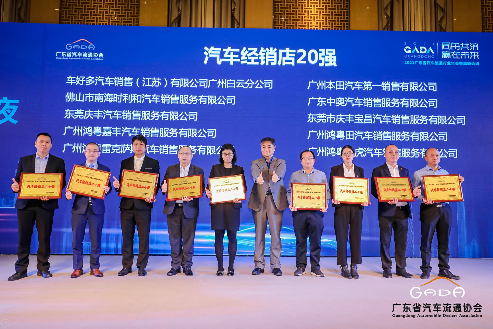 喜讯丨爱游戏ayx·网站官网登陆入口-爱游戏online(中国)荣获省汽车流通行业颁奖礼13项大奖(图6)