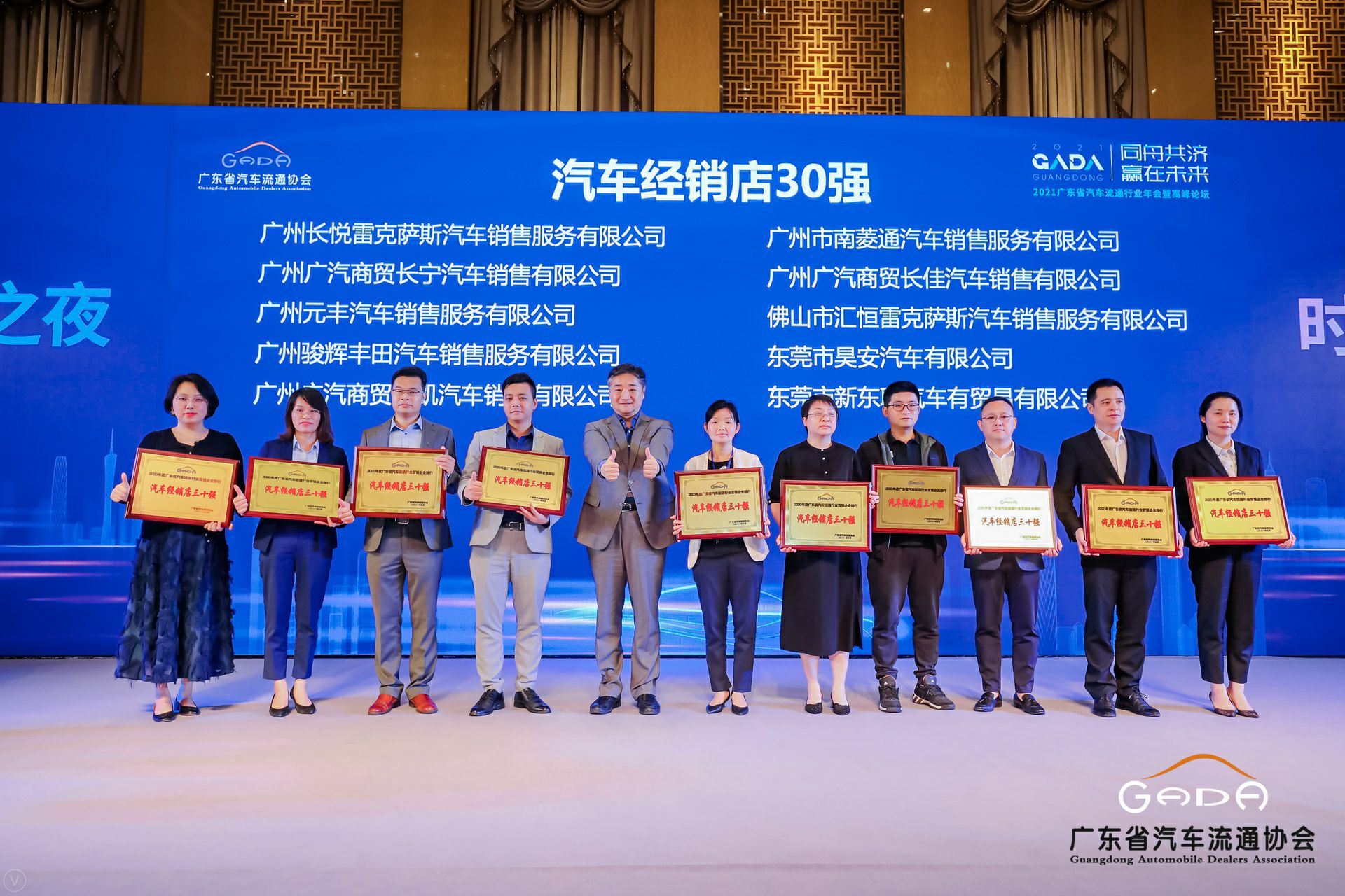 喜讯丨爱游戏ayx·网站官网登陆入口-爱游戏online(中国)荣获省汽车流通行业颁奖礼13项大奖(图7)