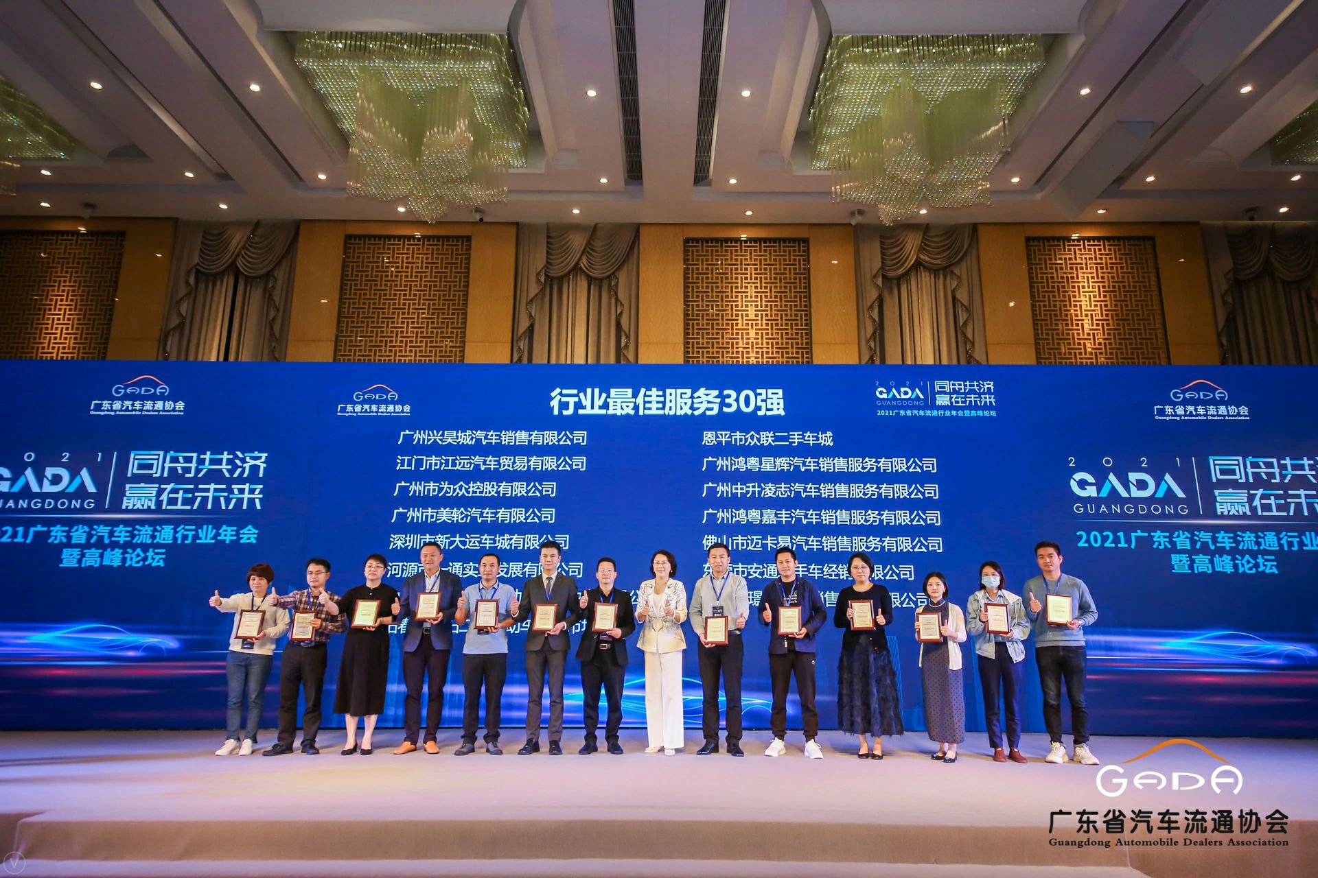 喜讯丨爱游戏ayx·网站官网登陆入口-爱游戏online(中国)荣获省汽车流通行业颁奖礼13项大奖(图9)